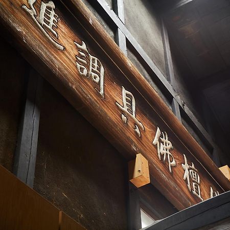 Marukyo Gakurin-An Villa Kyoto Exterior foto